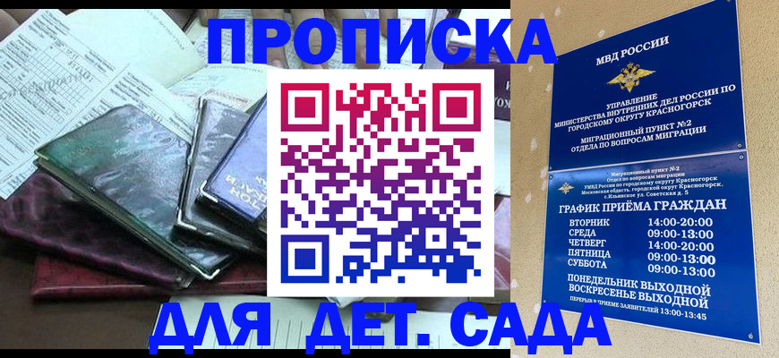 прописка иностранных граждан в Коммунаре