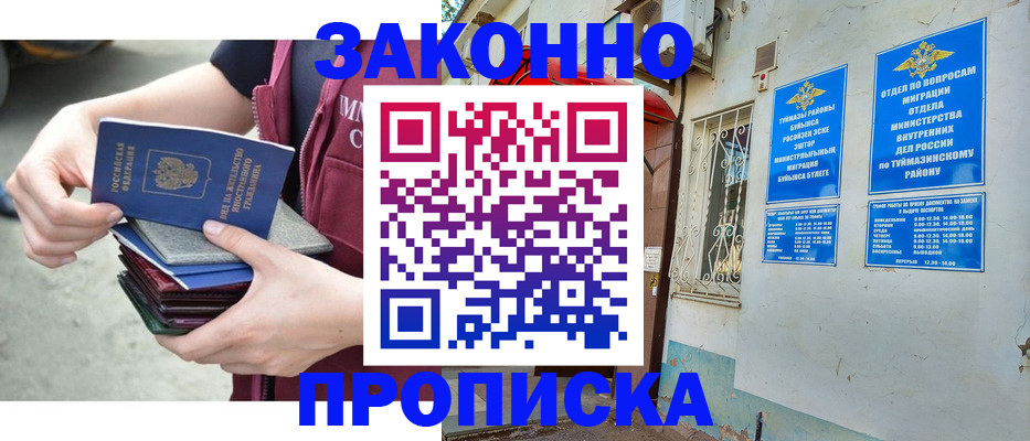 временная регистрация адрес в Коммунаре