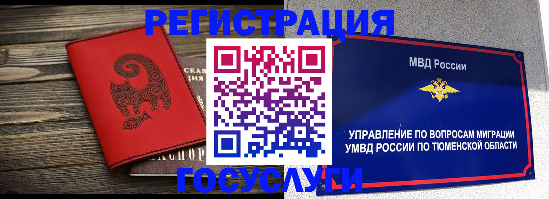 временная регистрация купить в Коммунаре