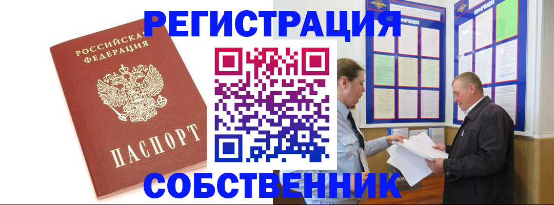 прописка для кредита в Коммунаре